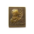 Значок 175 лет С.П. Боткин