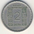 Болгария 2 лева 1966 год - 1050 лет со дня смерти Климента Охридского