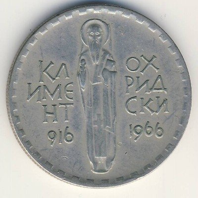 Болгария 2 лева 1966 год - 1050 лет со дня смерти Климента Охридского