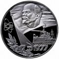 СССР 1 рубль 1977 год - 60 лет Советской власти (Proof)