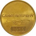 Жетон Санкт-Петербургского метро - 60 лет метрополитену UNC