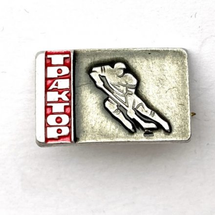 Значок. Хоккей ХК Трактор