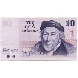 Израиль 10 лир 1973 год - Моше Хаима Монтефиоре. Яффские ворота - XF-