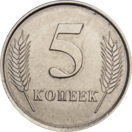 Приднестровье 5 копеек 2019 год