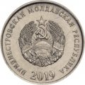 Приднестровье 5 копеек 2019 год