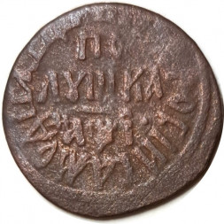 Полушка 1710 год Пётр I (1699 - 1725) - VF