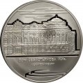 Россия 3 рубля 2008 год - Дом Н. И. Севастьянова, г. Екатеринбург