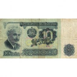 Болгария 10 левов 1974 год - F