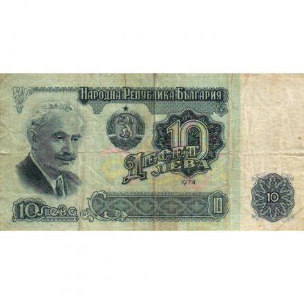Болгария 10 левов 1974 год - F