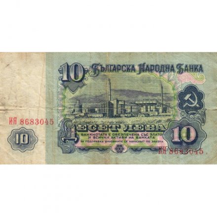 Болгария 10 левов 1974 год - F