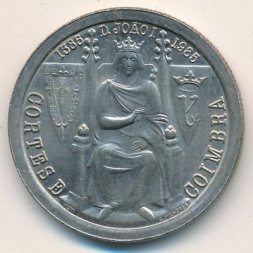 Португалия 25 эскудо 1985 год - 600 лет битве при Альхубарроте