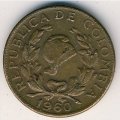 Колумбия 5 сентаво 1960 год