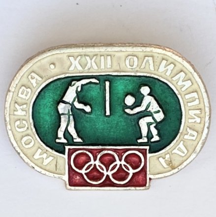 Значок. Москва XXll Олимпиада. Волейбол