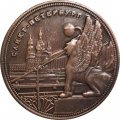 Сувенирный жетон Банковский мост. Грифон. Герб Санкт-Петербурга