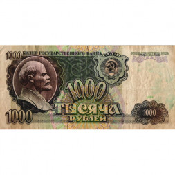 СССР 1000 рублей 1991 год - G