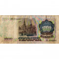 СССР 1000 рублей 1991 год - G