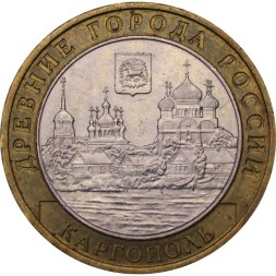 Россия 10 рублей 2006 год - Каргополь