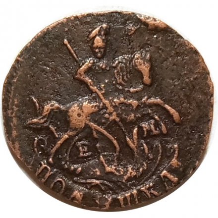 Полушка 1789 год ЕМ Екатерина II (1762 - 1796) - XF