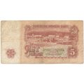 Болгария 5 лева 1974 год - F