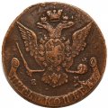 5 копеек 1768 год ЕМ Екатерина II (1762 - 1796) - орёл 1770-1777, нового образца - XF-