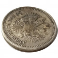 50 копеек 1894 год (АГ) Александр III (1881—1894) - XF