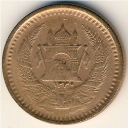 Монета Афганистан 50 пул 1951 год