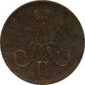 Денежка 1862 год ВМ Александр II (1855—1881)