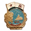 Знак Атомная подводная лодка К-410 &quot;Смоленск&quot; 7 корпус. проект 949. Антей 1990