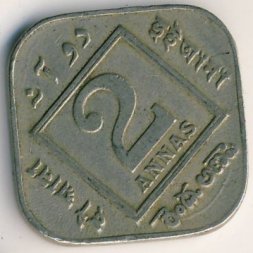 Британская Индия 2 анны 1925 год