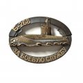 Знак Подводная лодка Б-268 &quot;Великий Новгород&quot;. За боевую службу