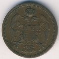Сербия 2 пары 1904 год
