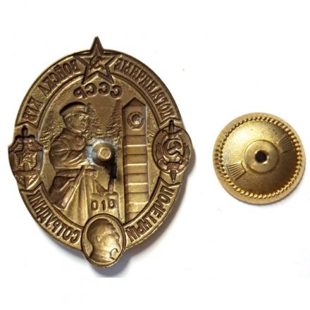 Знак Пограничные войска КГБ. СССР. Почетный сотрудник