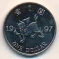 Гонконг 1 доллар 1997 год - Дракон