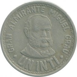 Перу 1 инти 1985 год - Мигель Грау Семинарио