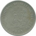 Перу 1 инти 1985 год - Мигель Грау Семинарио