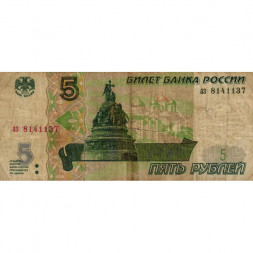 Россия 5 рублей 1997 год - склейка - G