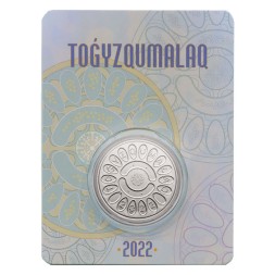 Казахстан 100 тенге 2022 год - Нематериальное культурное наследие ЮНЕСКО - Тогыз кумалак (в блистере)