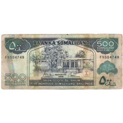 Сомалиленд 500 шиллингов 2006 год - Здание банка. Погрузка овец - F