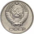 СССР 10 копеек 1969 год