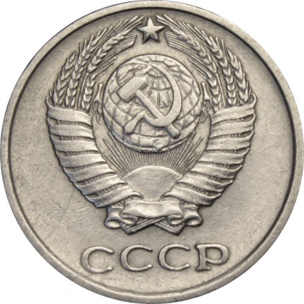 СССР 10 копеек 1969 год