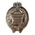 Знак народный артист. РФ