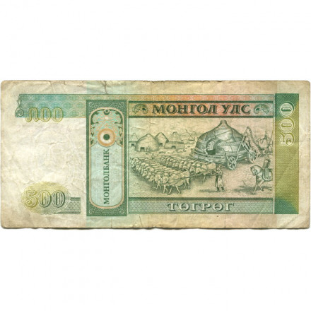 Монголия 500 тугриков 1993 год - Чингиз-хан. Юрта - F
