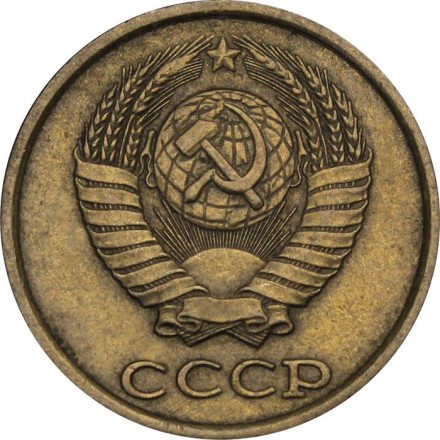 СССР 2 копейки 1988 год