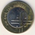 Индия 10 рупий 2007 год
