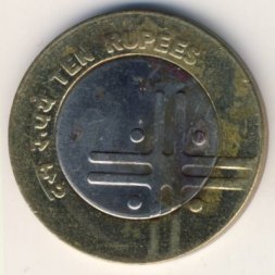 Индия 10 рупий 2007 год