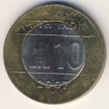 Индия 10 рупий 2007 год