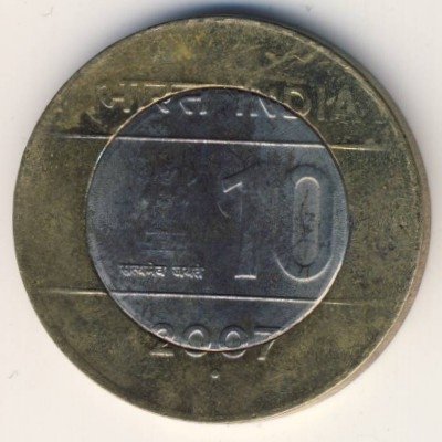Индия 10 рупий 2007 год