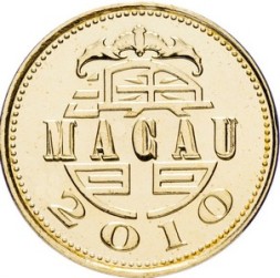 Монета Макао 10 авос 2010 год