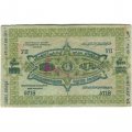 Азербайджанская ССР 1000 рублей 1920 год - VF+