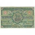 Азербайджанская ССР 1000 рублей 1920 год - VF+